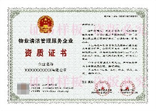 金昌物業(yè)管理服務企業(yè)等級資質與企業(yè)管理服務解析