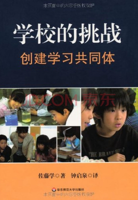 【蘇苑實驗小學】閱讀,為教育開一扇窗 --世界教育前沿書籍《為孩子重塑教育》